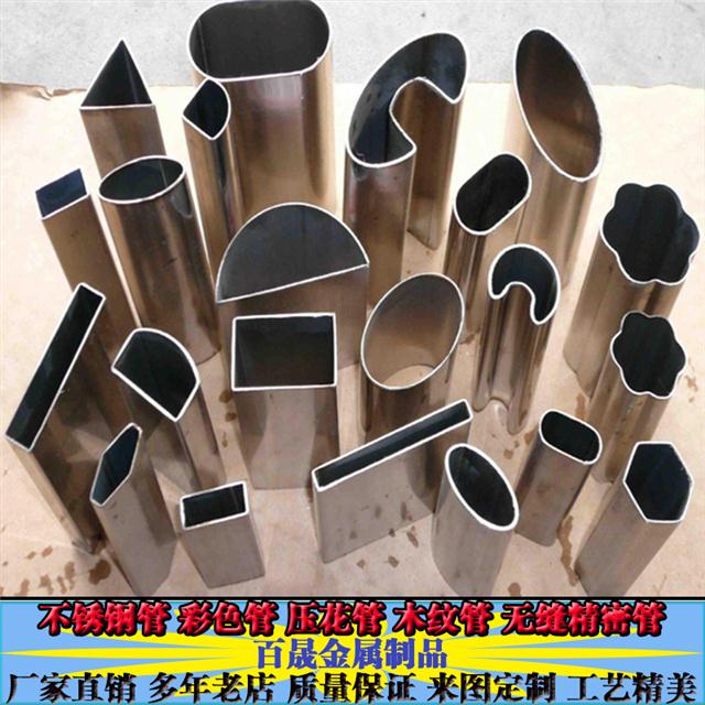 不銹鋼異型管 橢圓管、平橢圓管、面包管與馬蹄管的專業解析