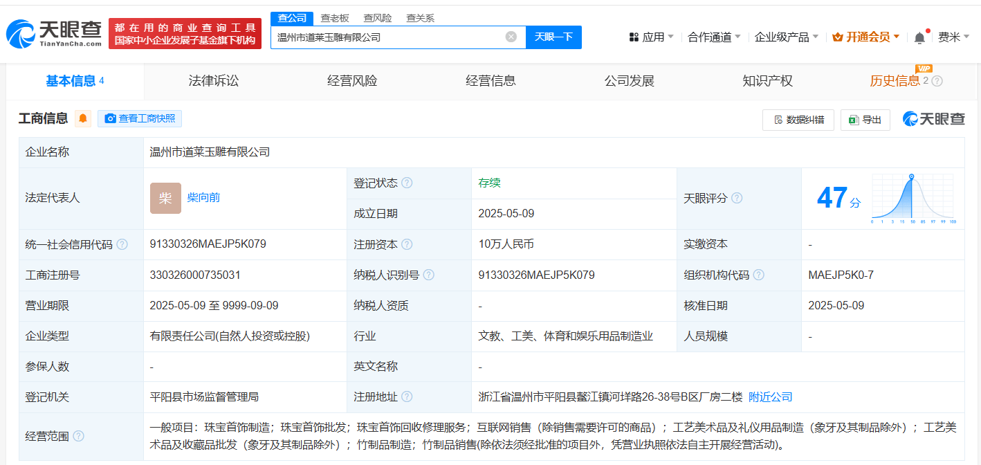 道萊玉雕 以匠心傳承，以藝術致禮